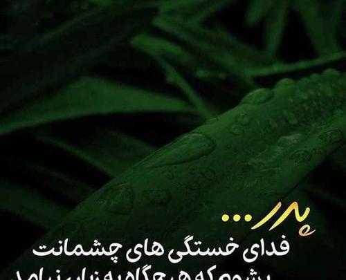 عکس نوشته های خدا قوت