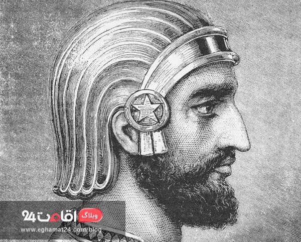 عکس نوشته جدید کوروش کبیر
