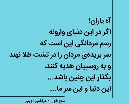 عکس نوشته های شهید آوینی