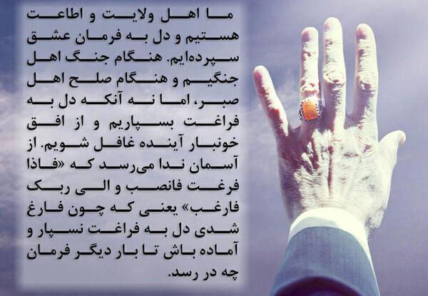 عکس نوشته های شهید آوینی