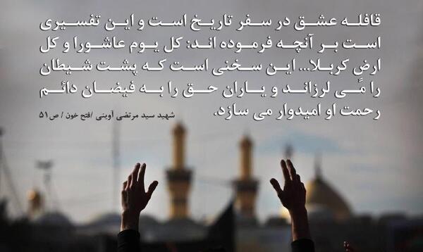 عکس نوشته های شهید آوینی
