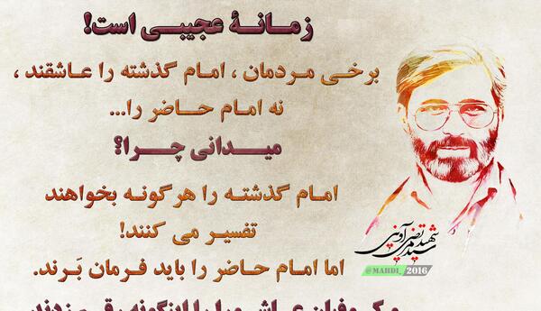 عکس نوشته های شهید آوینی