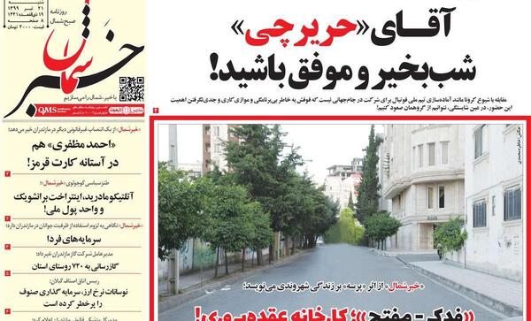 عکس خاطره محمدی