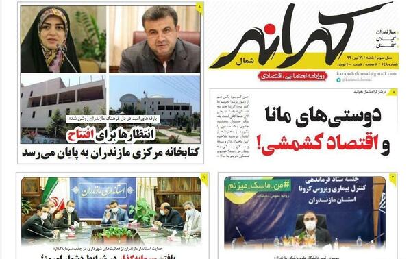 عکس خاطره محمدی