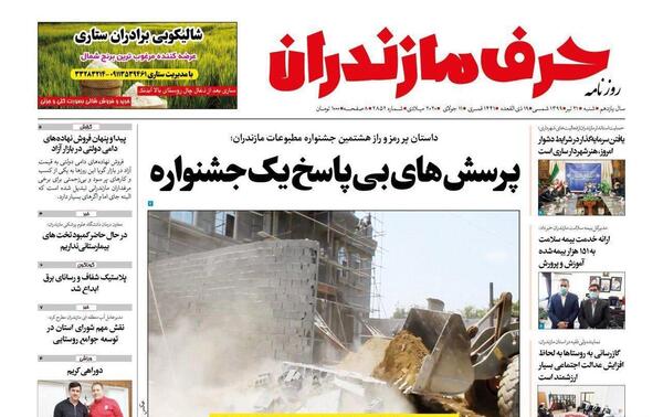 عکس خاطره محمدی