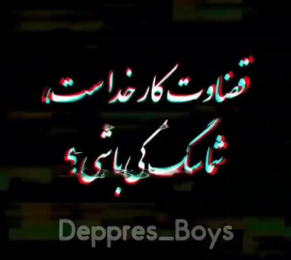 عکس نوشته منو قضاوت نکنید