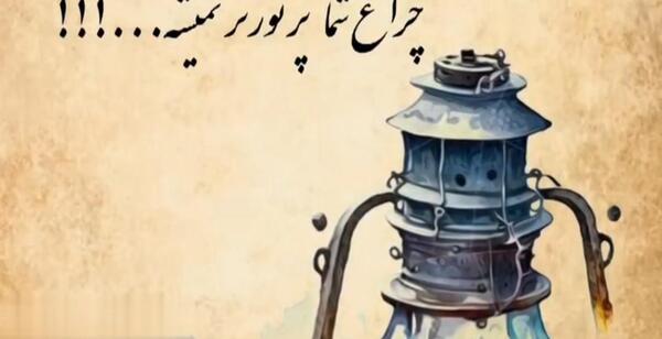 عکس نوشته منو قضاوت نکنید