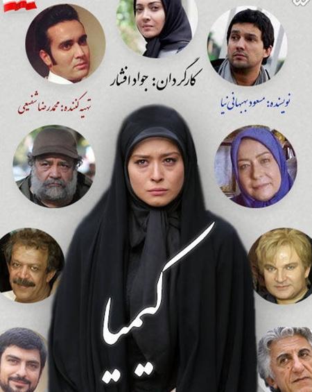 عکس نوشته فیلم کیمیا