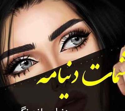 عکس چشم غمگین پسر