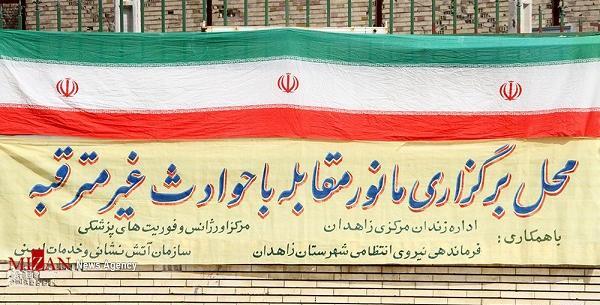 عکس زندان زاهدان
