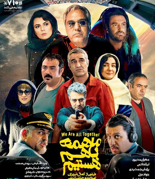 عکس امیر محمد خنده دار