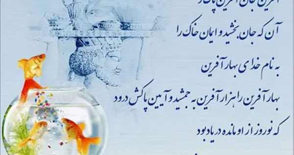 عکس نوروز نوشته