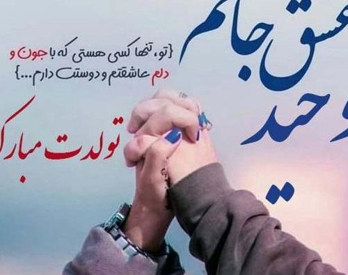 عکس نوشته وحیدم
