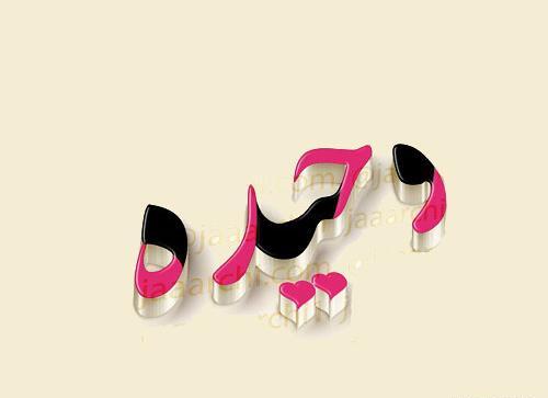 عکس نوشته وحیدم