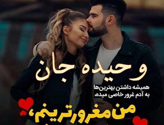 عکس نوشته وحیدم