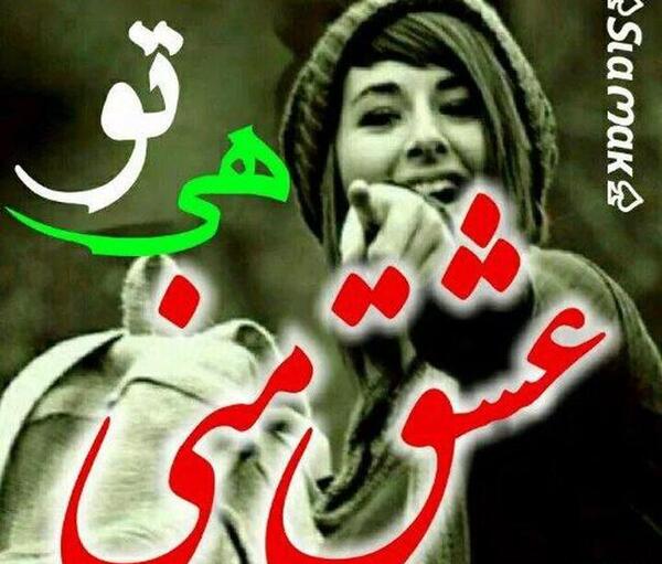 عکس نوشته وحیدم