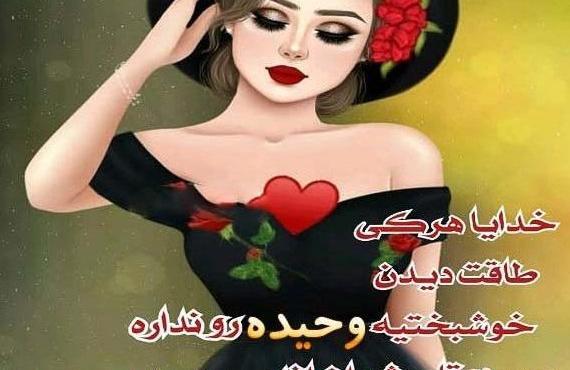 عکس نوشته وحیدم