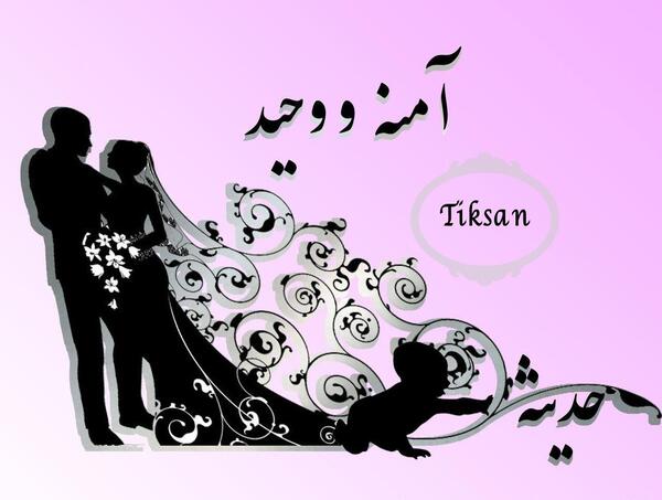 عکس نوشته وحیدم