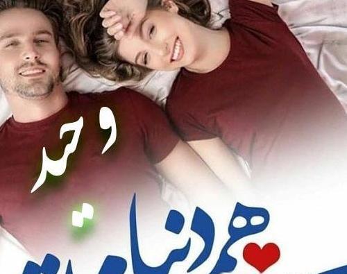 عکس نوشته وحیدم