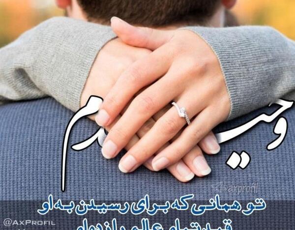عکس نوشته وحیدم
