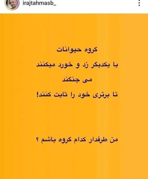 عکس ایرج طهماسبی