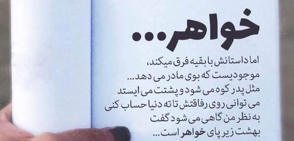 عکس شب بخیر به خواهر