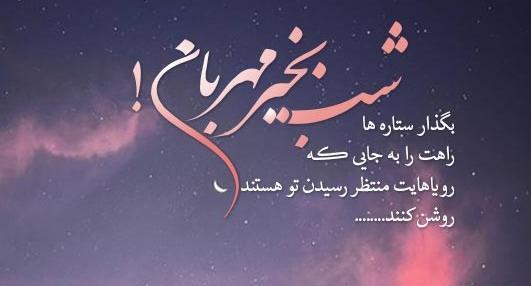 عکس شب بخیر به خواهر