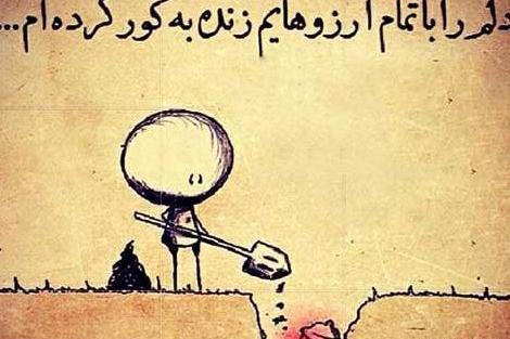 عکس استوری شکست عشقی