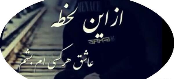 عکس استوری شکست عشقی
