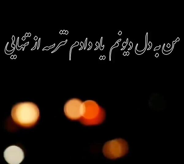 عکس استوری شکست عشقی