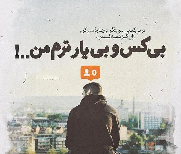 عکس پروفایل شهامت داشتن