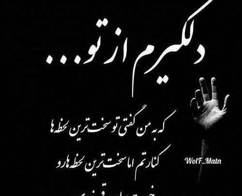 عکس پروفایل شهامت داشتن