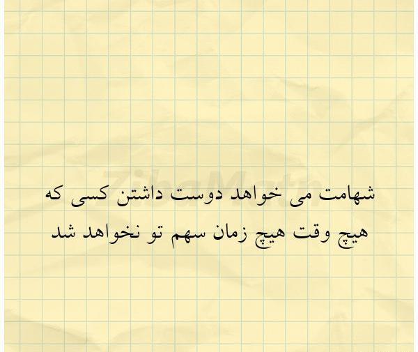 عکس پروفایل شهامت داشتن