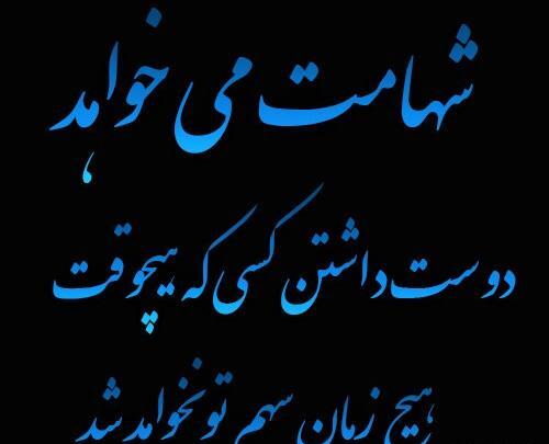 عکس پروفایل شهامت داشتن