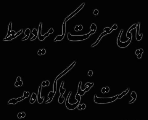 عکس پروفایل شهامت داشتن