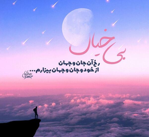 عکس پروفایل شهامت داشتن