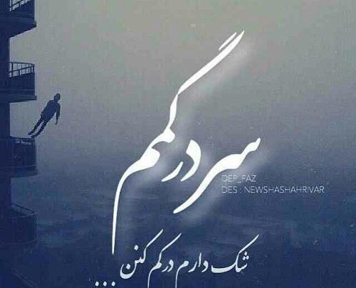 عکس پروفایل شهامت داشتن