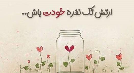 عکس نوشته های فانتزی انگیزشی