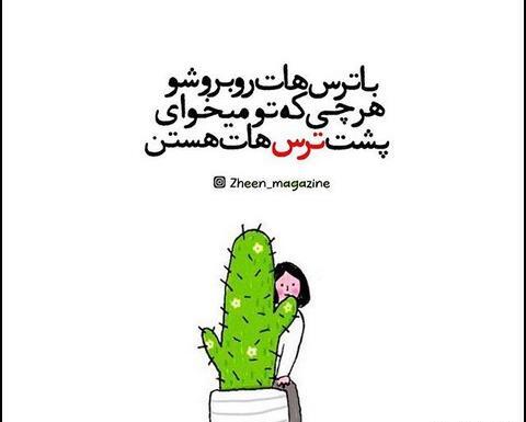 عکس نوشته های فانتزی انگیزشی
