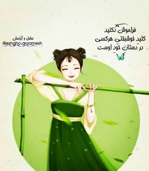 عکس نوشته های فانتزی انگیزشی