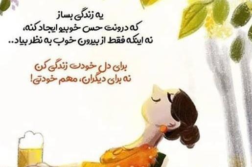 عکس نوشته های فانتزی انگیزشی