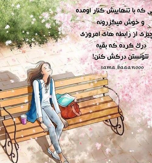 عکس نوشته های فانتزی انگیزشی