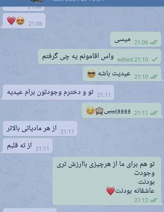 عکس نوشته من تو ثمره عشقمون