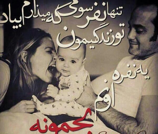 عکس نوشته من تو ثمره عشقمون