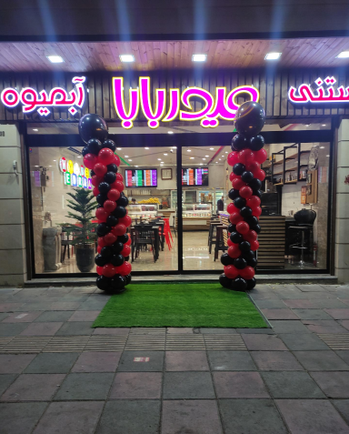 عکس بستنی ژله ای ایتالیایی