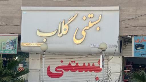 عکس بستنی ژله ای ایتالیایی
