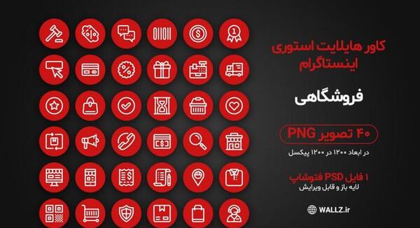 عکس برای ادیت هایلایت اینستاگرام