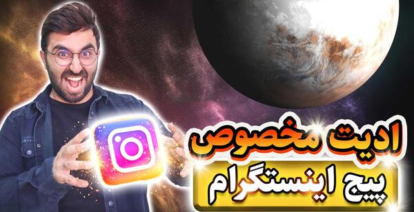 عکس برای ادیت هایلایت اینستاگرام