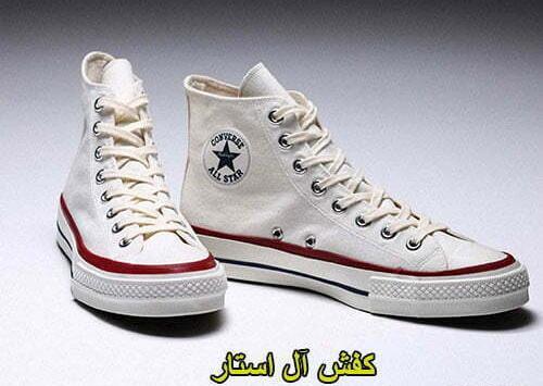 عکس کفش آل استار