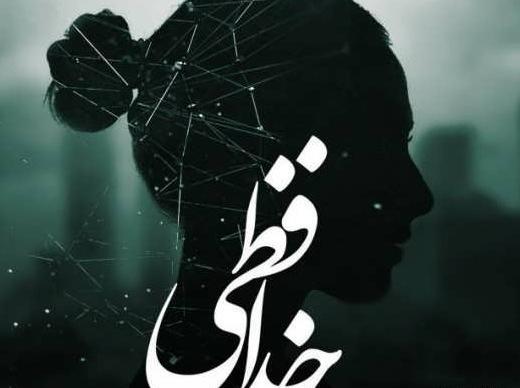 عکس ثریا گورسل